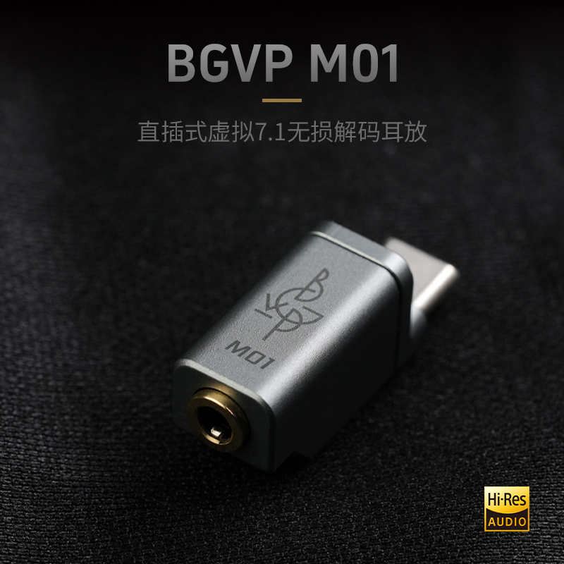Android Tablet Gaming Accessories - Цифровой аудиодекодер BGVP M01 Type-C на